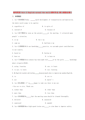 高考英語 Unit 2 English around the world課時作業(yè) 新人教版必修1