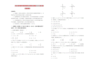 2022高中數(shù)學(xué) 第四章 圓與方程單元測試（一）新人教A版必修2