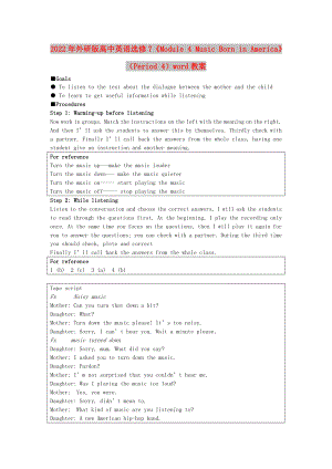 2022年外研版高中英語(yǔ)選修7《Module 4 Music Born in America》（Period 4）word教案
