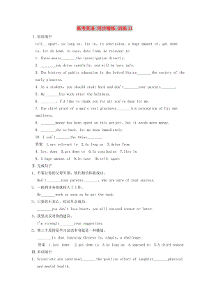 高考英語(yǔ) 同步精練 訓(xùn)練11