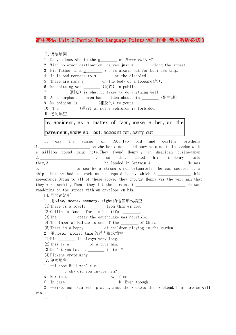 高中英语 Unit 3 Period Two Language Points课时作业 新人教版必修3_第1页