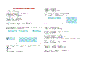 2022年高二物理上學期期中試題 文(無答案)