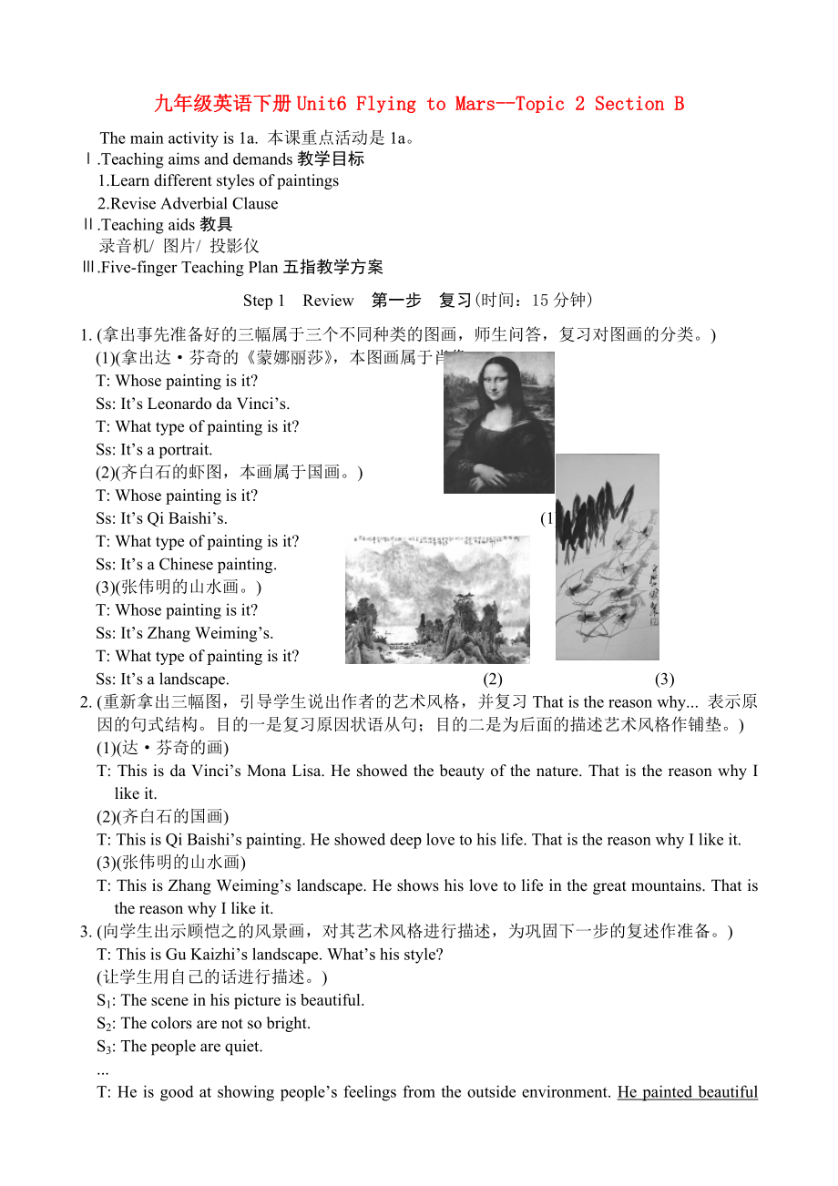 九年級(jí)英語(yǔ)下冊(cè)Unit6 Flying to Mars--Topic 2 Section B_第1頁(yè)