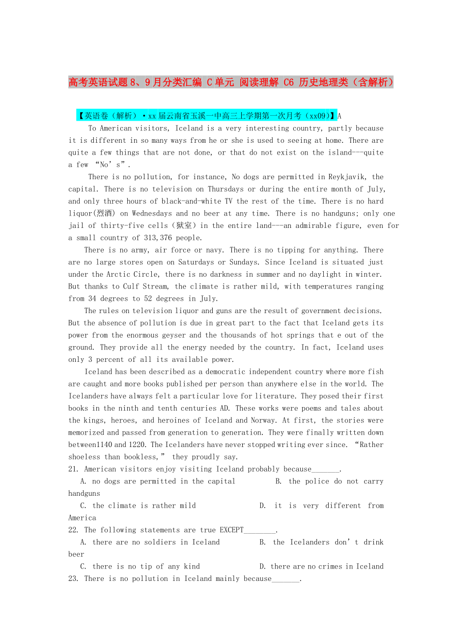 高考英语试题8、9月分类汇编 C单元 阅读理解 C6 历史地理类（含解析）_第1页