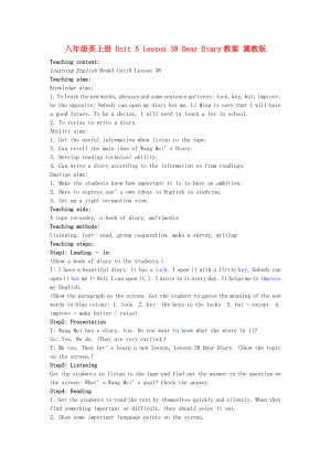 八年級英上冊 Unit 5 Lesson 38 Dear Diary教案 冀教版
