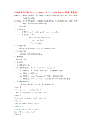 三年級(jí)英語(yǔ)下冊(cè) Unit 4 lesson 24 A little Monkey教案 冀教版
