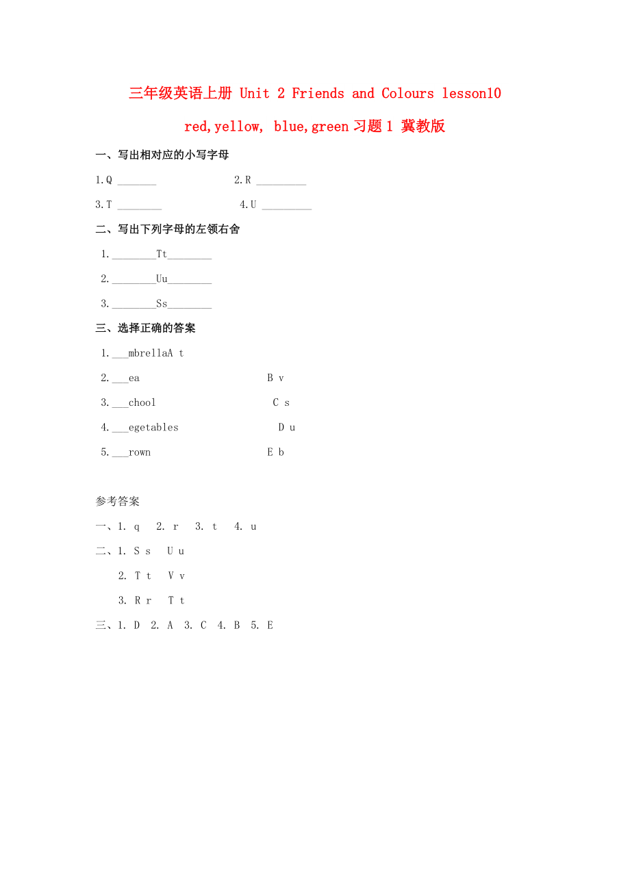 三年級(jí)英語上冊(cè) Unit 2 Friends and Colours lesson10 red,yellow, blue,green習(xí)題1 冀教版_第1頁