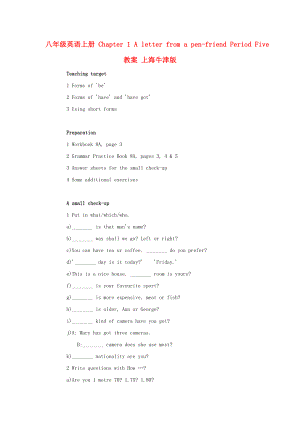 八年級英語上冊 Chapter 1 A letter from a pen-friend Period Five教案 上海牛津版