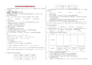 2022年高二化學(xué)上學(xué)期期中試題 (III)