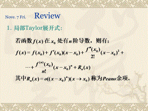 北京理工大学数学分析微分中值定理函数的单调性与凹凸性的判别法3.4本科课件