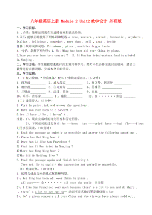 八年級英語上冊 Module 2 Unit2教學設計 外研版