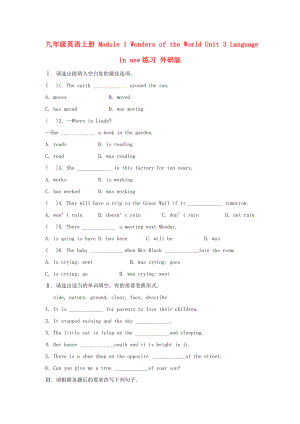 九年級英語上冊 Module 1 Wonders of the World Unit 3 Language in use練習 外研版