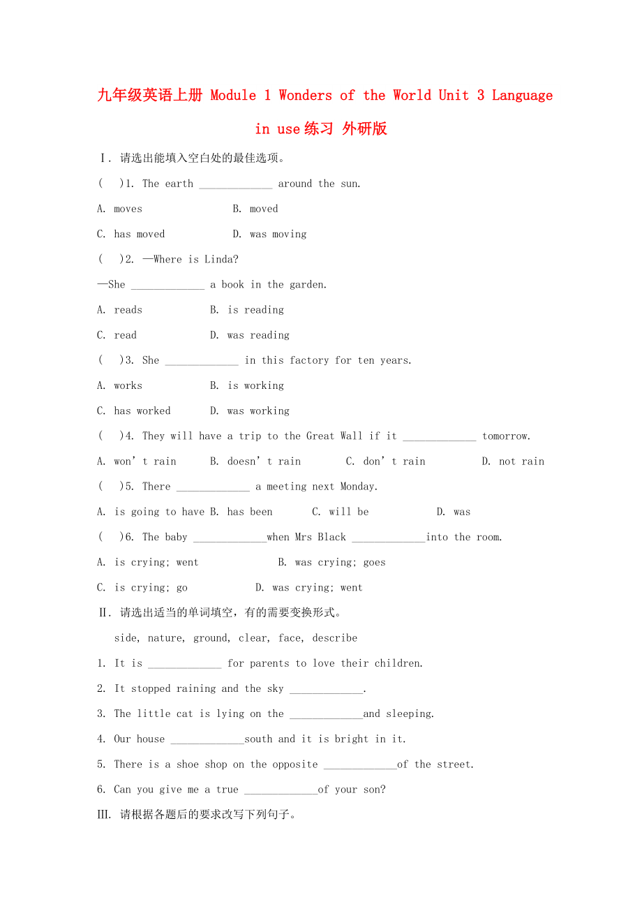 九年級英語上冊 Module 1 Wonders of the World Unit 3 Language in use練習(xí) 外研版_第1頁