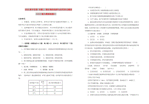 2022高中生物 專題二 微生物的培養(yǎng)與應(yīng)用單元測(cè)試（二）新人教版選修1