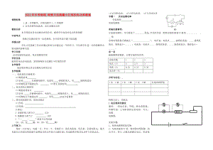 2022年中考物理 特殊方法測(cè)量小燈泡的電功率教案