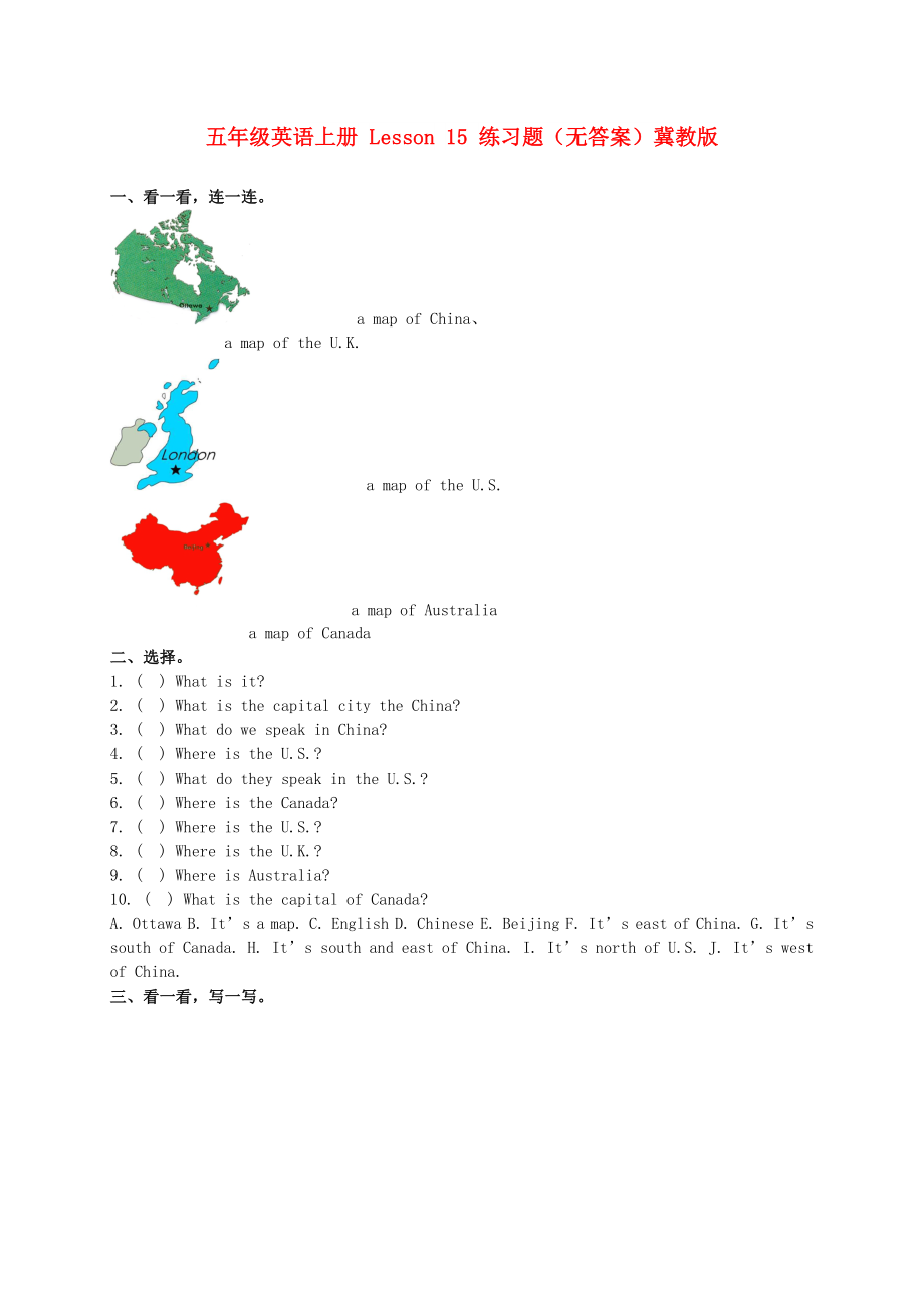 五年級(jí)英語(yǔ)上冊(cè) Lesson 15 練習(xí)題（無(wú)答案）冀教版_第1頁(yè)