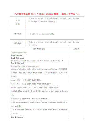 九年級英語上冊 Unit 7 Films Grammar教案 （新版）牛津版 (I)