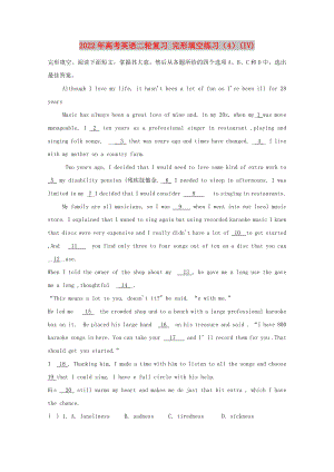 2022年高考英語二輪復(fù)習(xí) 完形填空練習(xí)（4）(IV)