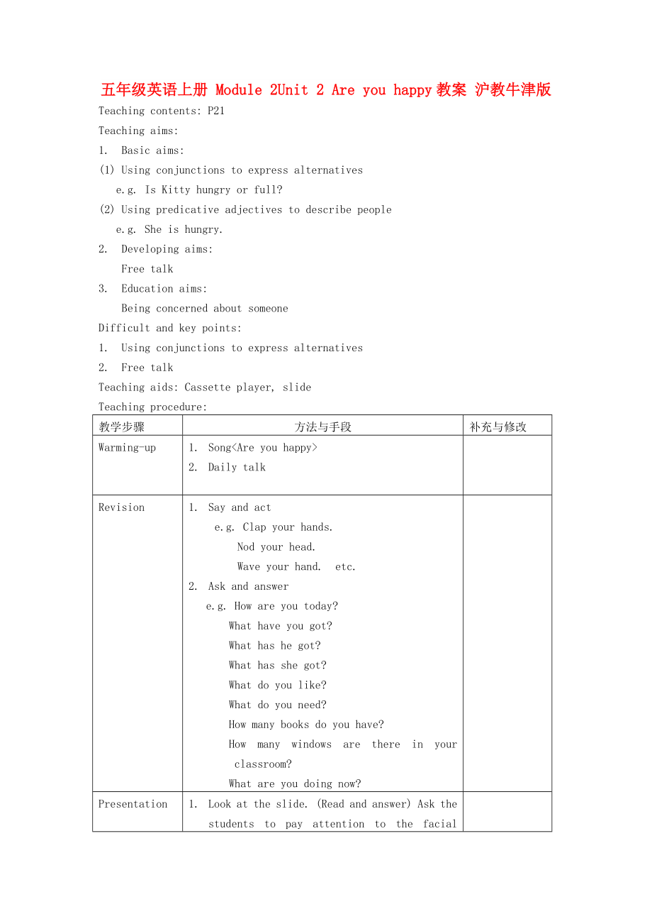 五年級(jí)英語(yǔ)上冊(cè) Module 2Unit 2 Are you happy教案 滬教牛津版_第1頁(yè)