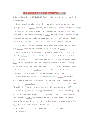 2022年高考英語二輪復(fù)習(xí) 完形填空練習(xí)（2）