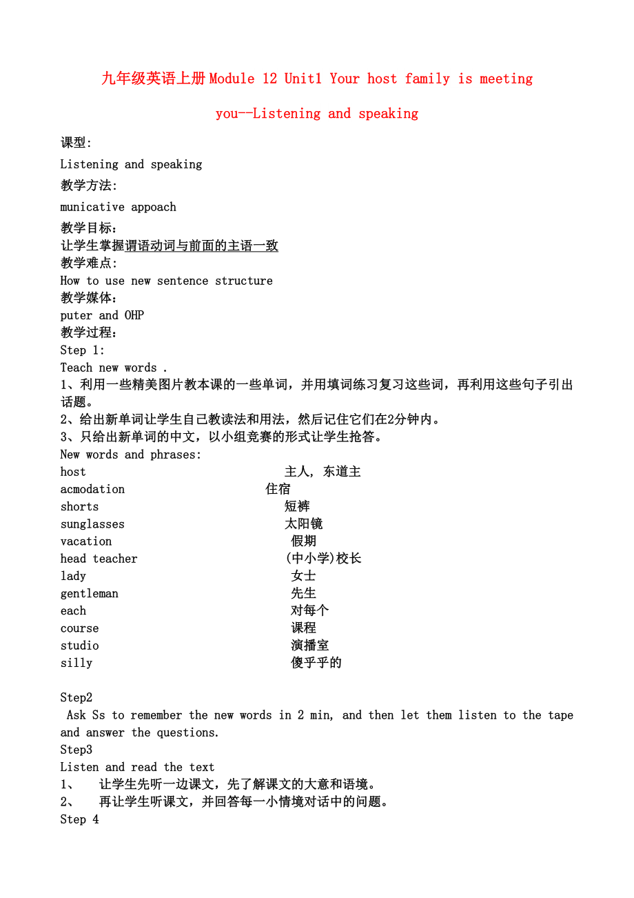 九年級(jí)英語上冊(cè)Module 12 Unit1 Your host family is meeting you--Listening and speaking_第1頁