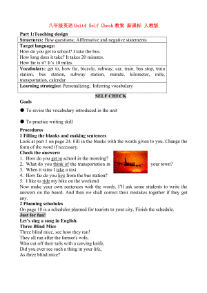 八年級(jí)英語Unit4 Self Check教案 新課標(biāo) 人教版