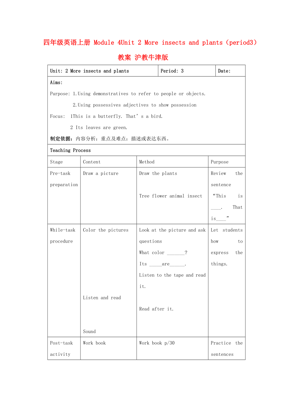 四年级英语上册 Module 4Unit 2 More insects and plants（period3）教案 沪教牛津版_第1页