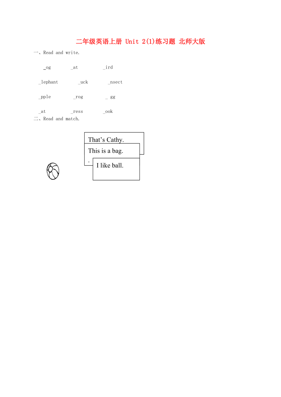 二年級英語上冊 Unit 2(1)練習題 北師大版_第1頁