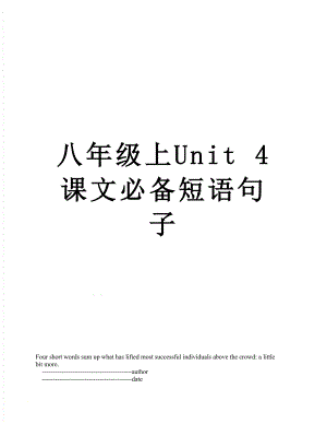 八年級(jí)上Unit 4 課文必備短語(yǔ)句子