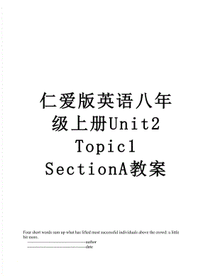 仁愛版英語八年級上冊Unit2 Topic1 SectionA教案