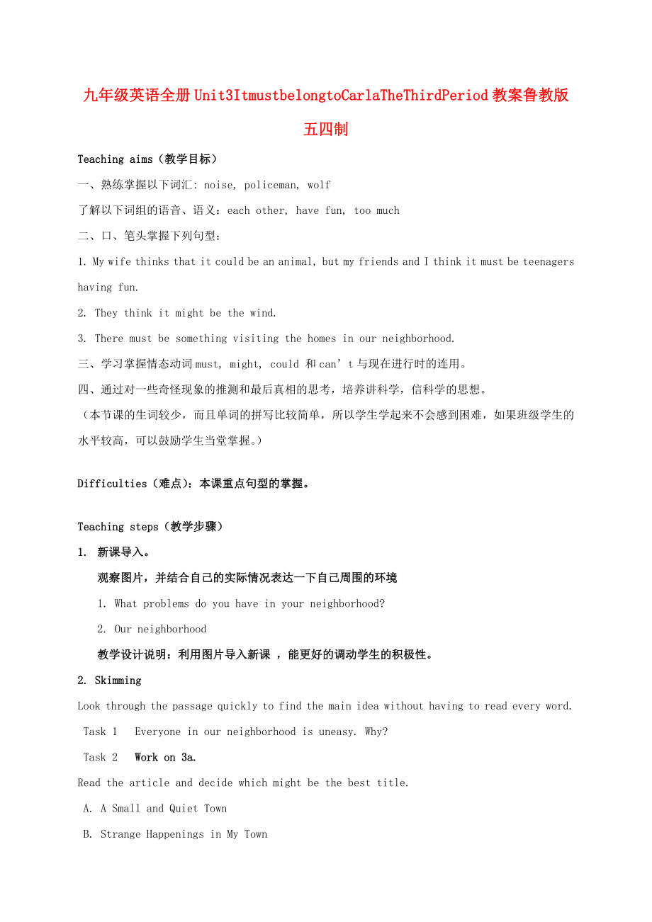 九年级英语全册Unit3ItmustbelongtoCarlaTheThirdPeriod教案鲁教版五四制_第1页