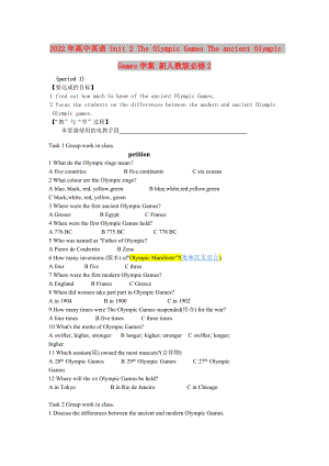 2022年高中英語 Unit 2 The Olympic Games The ancient Olympic Games學(xué)案 新人教版必修2