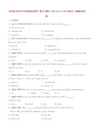 河北省2022年中考英語總復習 第21課時 九全 Units 13-14練習 人教新目標版