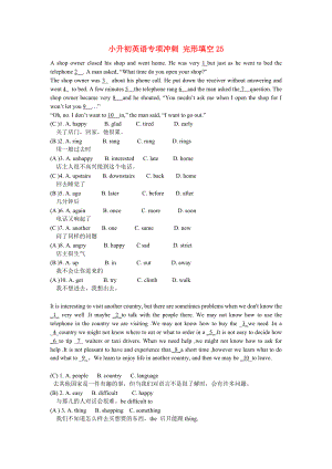 小升初英語專項沖刺 完形填空25