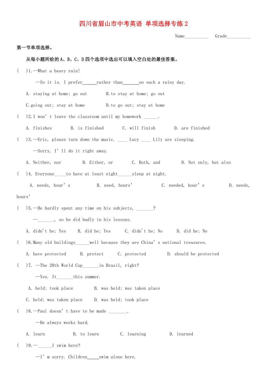 四川省眉山市中考英语 单项选择专练2_第1页