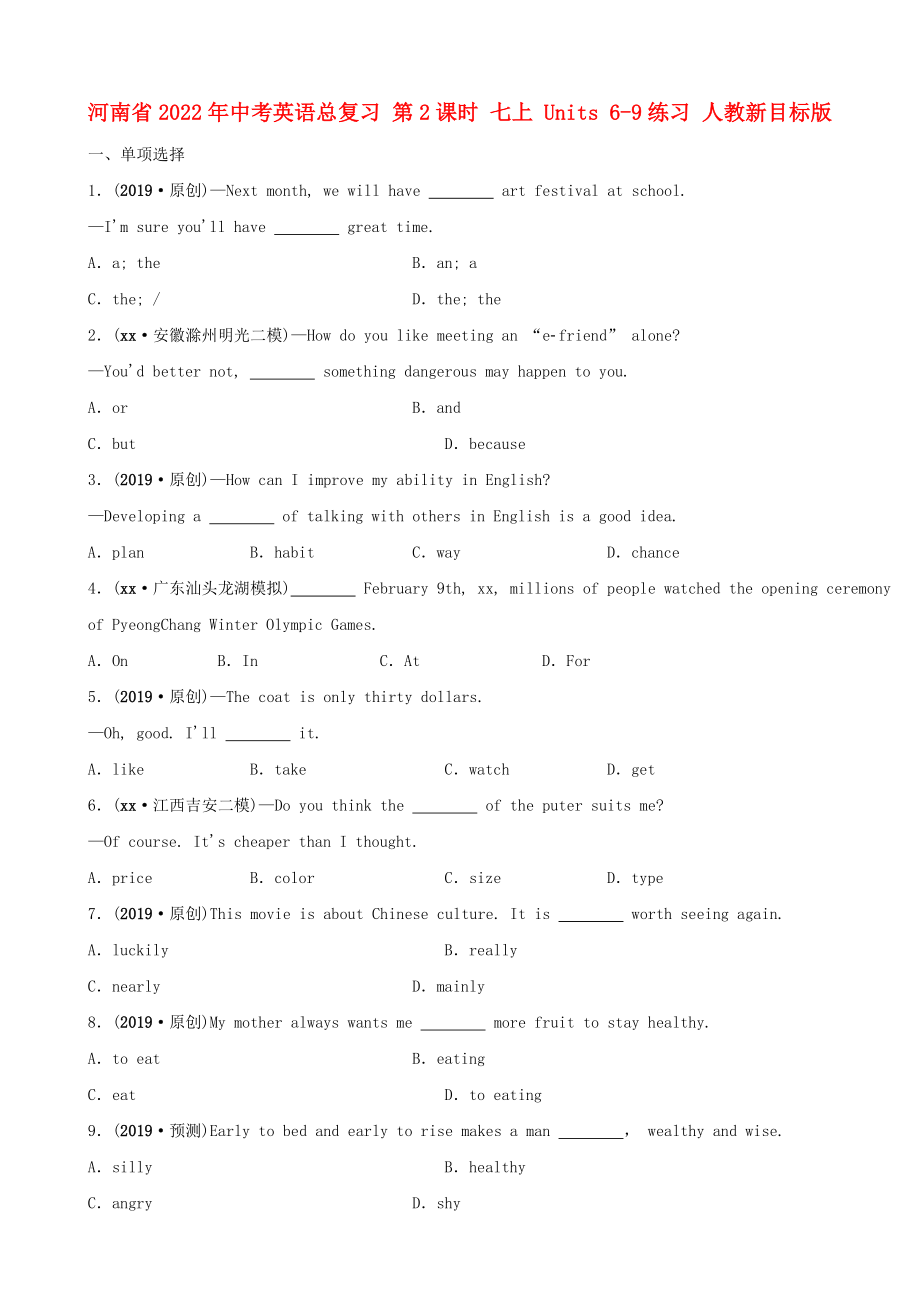 河南省2022年中考英語總復(fù)習(xí) 第2課時(shí) 七上 Units 6-9練習(xí) 人教新目標(biāo)版_第1頁