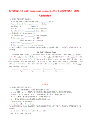 七年級(jí)英語(yǔ)上冊(cè) Unit 7 How much are these socks第三節(jié) 語(yǔ)法填空練習(xí) （新版）人教新目標(biāo)版