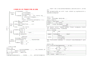 中考物理 第2章 聲現(xiàn)象復習學案 新人教版