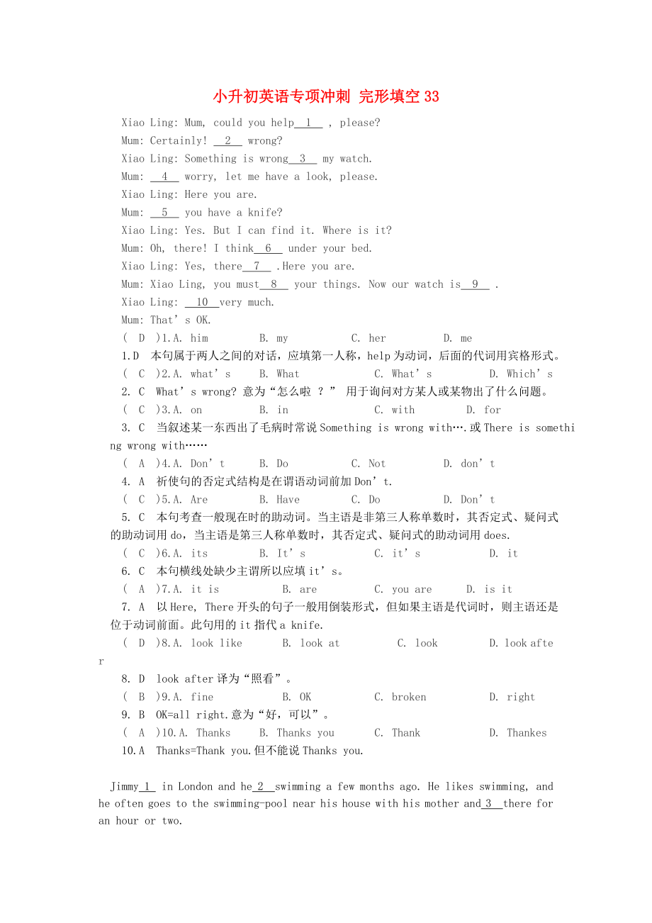 小升初英語專項(xiàng)沖刺 完形填空33_第1頁