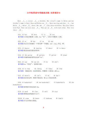 小升初英語(yǔ)專項(xiàng)提高訓(xùn)練 完形填空6