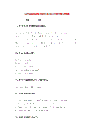 三年級英語上冊 Againplease一課一練 冀教版