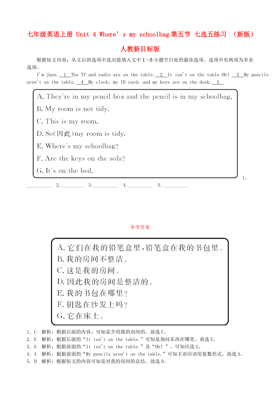 七年级英语上册 Unit 4 Where’s my schoolbag第五节 七选五练习 （新版）人教新目标版_第1页