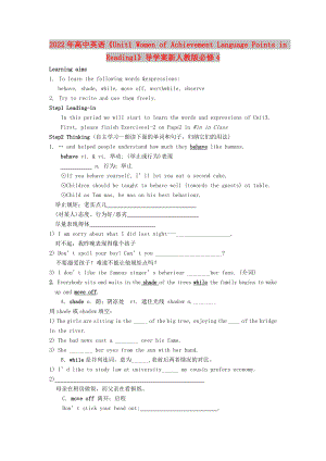 2022年高中英語《Unit1 Women of Achievement Language Points in Reading1》導(dǎo)學(xué)案新人教版必修4