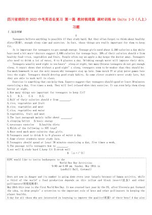 四川省綿陽市2022中考英語總復(fù)習(xí) 第一篇 教材梳理篇 課時(shí)訓(xùn)練06 Units 1-3（八上）習(xí)題