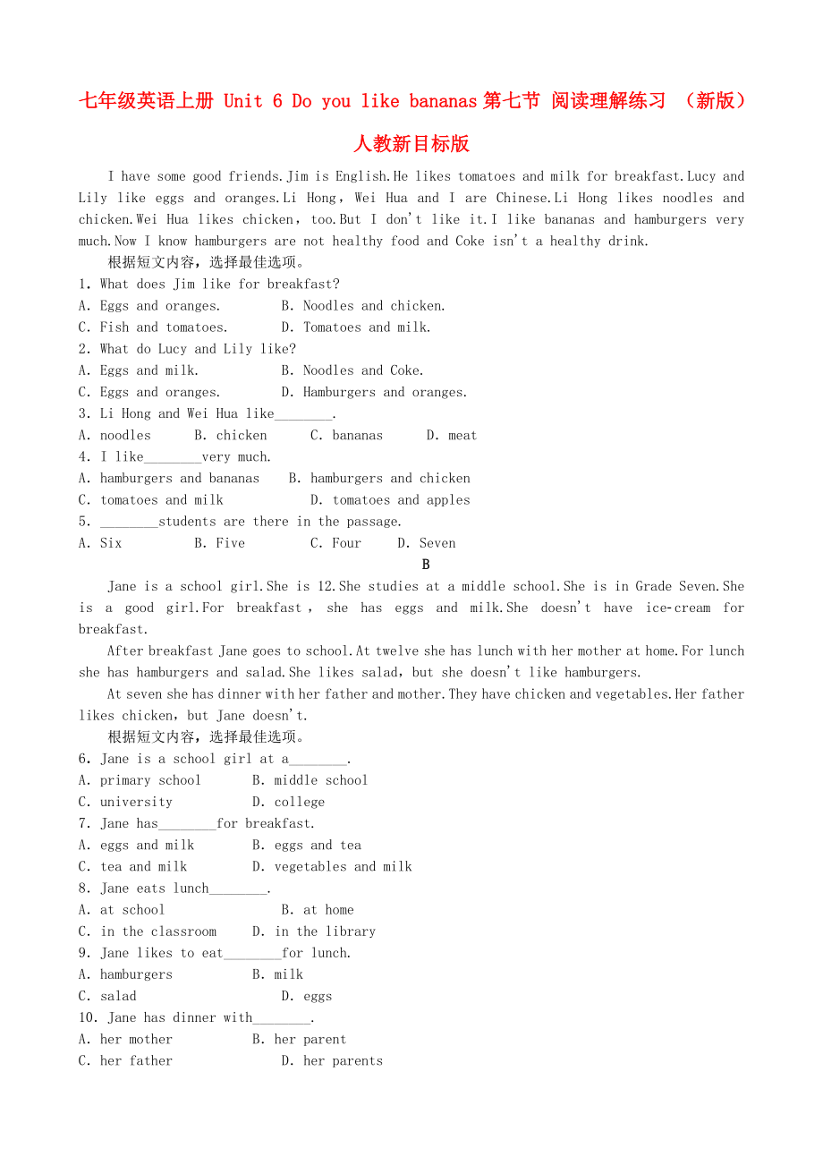 七年級英語上冊 Unit 6 Do you like bananas第七節(jié) 閱讀理解練習(xí) （新版）人教新目標版_第1頁