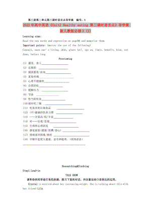 2022年高中英語(yǔ)《Unit2 Healthy eating 第三課時(shí)語(yǔ)言點(diǎn)》導(dǎo)學(xué)案 新人教版必修3 (I)