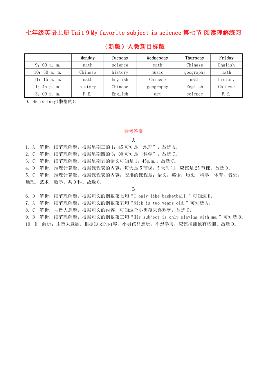 七年級英語上冊 Unit 9 My favorite subject is science第七節(jié) 閱讀理解練習(xí) （新版）人教新目標(biāo)版_第1頁