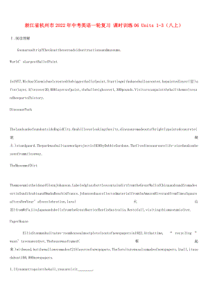 浙江省杭州市2022年中考英語一輪復(fù)習(xí) 課時(shí)訓(xùn)練06 Units 1-3（八上）