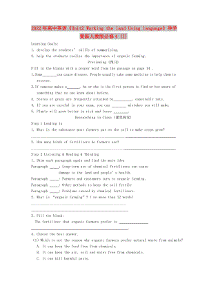 2022年高中英語(yǔ)《Unit2 Working the land Using language》導(dǎo)學(xué)案新人教版必修4 (I)