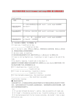 2022年高中英語(yǔ) Unit3 Grammar and usage教案 新人教版選修6